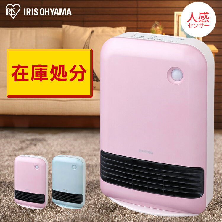 ヒーター ファンヒーター セラミックヒーター アイリスオーヤマ 人感センサー 1200W マイコン式送料無料 電気ストーブ 暖房器具 コンパクト 節電 速暖 省エネ 静音 木目 おしゃれ 足元 安全 脱衣所 トイレ 洗面所 オフィス JCH-12TD3 JCHM-12TD3 JCHM2-12TD3のサムネイル