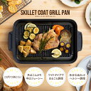 スキレットコートグリルパン SKL-G送料無料 グリルパン グリル スキレットパン スキレット IH ...