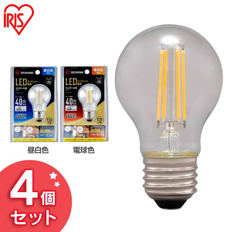 【4個セット】LEDフィラメント電球 ミニボール球タイプ E26 40形相当 LDG4N-G-FC LDG4L-G-FC 昼白色相当 電球色相当 電球 照明 LED ライト Light 電気 電灯 あかり 明かり 灯り 室内 屋内 部屋 明るい 長寿命 アイリスオーヤマ [cpir]