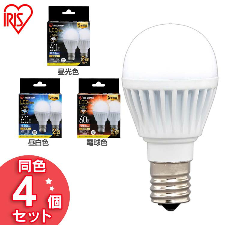 【4個セット】LED電球 E17 60W 電球色 昼白色 昼光色 アイリスオーヤマ E17 広配光 60W形相当 LED電球 E17口金 LEDライト 照明 照明器具 電気 ランプ 省エネ 節約 節電 LDA7D-G-E17-6T62P LDA7N-G-E17-6T62P LDA7L-G-E17-6T62P