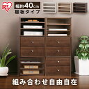 【単品】カラーボックス 棚付き 幅40 収納 おしゃれ ボックス スタックボックス 収納 STB-400T ナチュラル ブラウン オフホワイト 棚 木製ラック ...