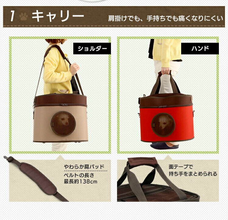 犬 猫 ペットキャリー キャリーバッグ 小型犬 PTC-440BO おしゃれ キャリーケース ドライブボックス ハウス ドライブキャリー 肩掛けベルト ペット キャリー 3WAYペットキャリー ショルダー レッド ベージュアイリスオーヤマ 送料無料
