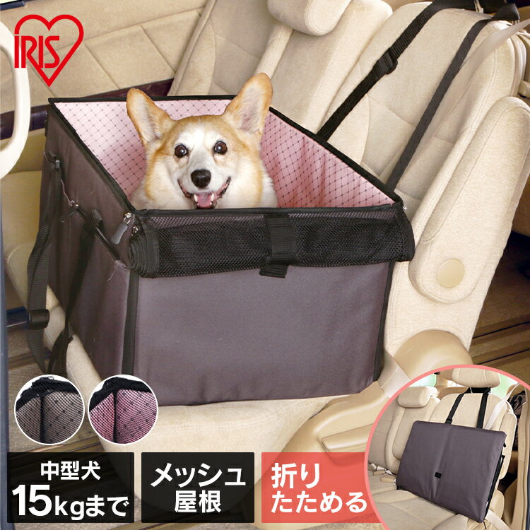 ドライブボックス ペット用 Lサイズ PDFW-60 15kgまで 小型犬 中型犬 猫用 ペットキャリー キャリーバッグ ペット用ドライブボックス 車内 折りたたみ リード付き メッシュ素材 ワイヤー入り コンパクト ペット用品 アイリスオーヤマ 1