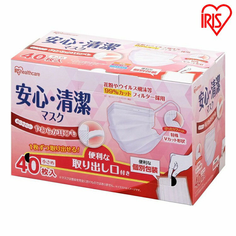 マスク 40枚入り 小さめ 安心・清潔マスク 19PK-AS40S 40枚花粉 ほこり 使い捨てマスク 使い捨て アイリスオーヤマ