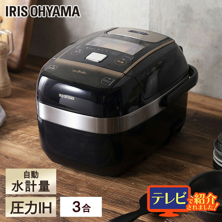 炊飯器 3合 IH 一人暮らし アイリスオーヤマ 銘柄量り炊き 圧力IHジャー炊飯器 KRC-PC30-B ブラック炊飯ジャー ジャー炊飯器 すいはんき 米 おこめ ご飯 ごはん カロリー 煮込み 炊き込み おかゆ 玄米 発酵 無洗米 省エネ 生活家電 キッチン家電 調理家電 【DEAL】