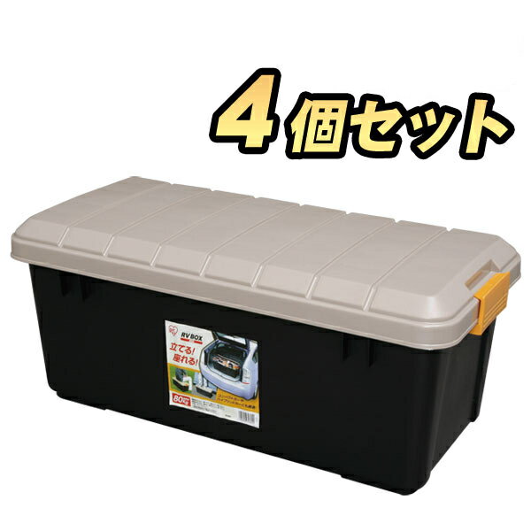 【4個セット】コンテナボックス 蓋付き RVBOX エコロジーカラー 800 カーキ/ブラック 送料無料 物置 工具ケース レジャー レジャーBOX 寝袋 キャンプ テント シュラフ 収納キャスター アウトド…