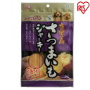 【3袋セット】犬 ジャーキー 90g GTJ-90S ご当地ジャーキー 鹿児島さつまいもジャーキー 野菜ジャーキー サツマイモ 犬用 おやつ ペットフード ドッ...