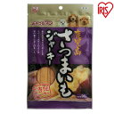 【6袋セット】犬 ジャーキー 90g GTJ-90S ご当地ジャーキー鹿児島さつまいもジャーキー 野菜ジャーキー サツマイモ 犬用 おやつ ペットフード ドッグ...