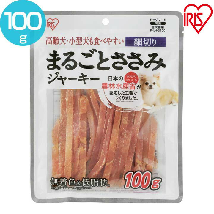 犬 ジャーキ— ささみ ジャーキー ペットフード 犬 おやつまるごとささみジャーキー 細切り 100