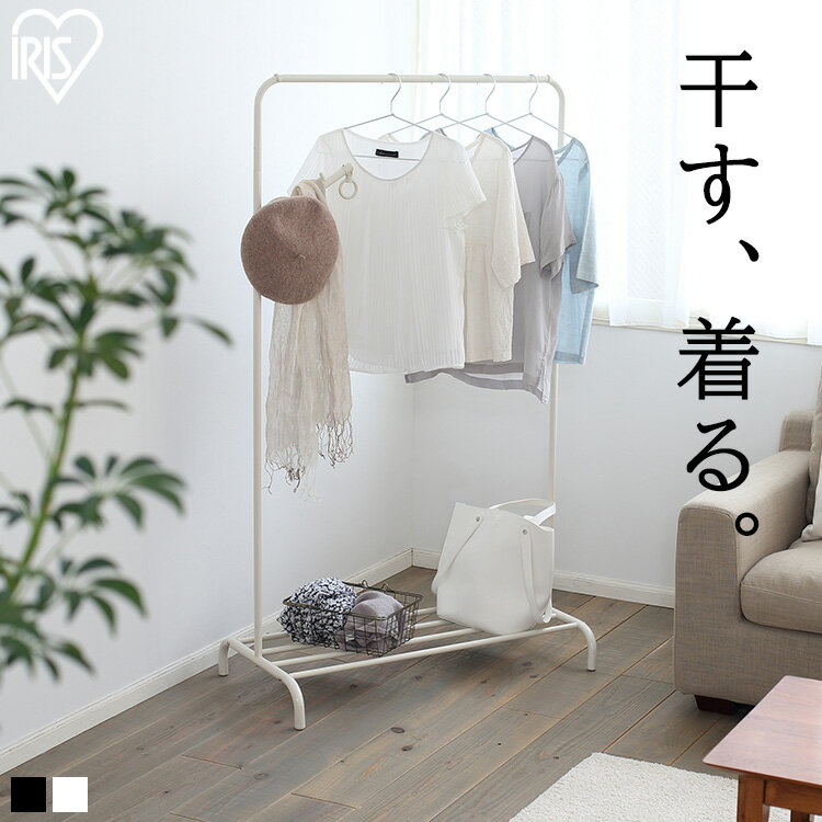 ハンガーラック スリム おしゃれ 省スペース 物干し ディスプレイラック スタイル物干し マルチハンガー付き HKM-900M ホワイト ブラック部屋干し 洗濯...
