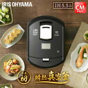 炊飯器 5.5合 IHジャー 瞬熱真空釜 ブラック RC-IF50-B送料無料 炊飯器 炊飯ジャー 炊飯 ジャー IH ih 5.5合 蒸しプレート付き 銘柄炊き 炊き分け 保温 タイマー アイリスオーヤマ 瞬熱炊飯器