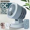 サーキュレーター アイリスオーヤマ DCモーター PCF-BD15T ホワイト ライトネイビ...