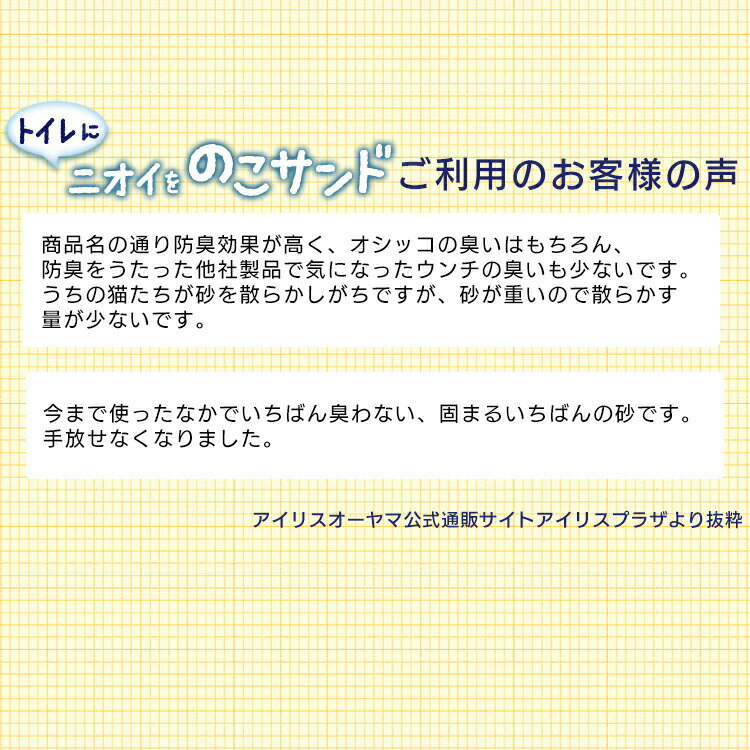 猫砂 ベントナイト 鉱物 7L NCS-7L 消臭 ねこ砂 ネコ砂 ニオイをのこサンド ド 固まる 脱臭 猫トイレ ねこ砂 トイレ砂 ネコトイレ 消耗品 ペット用品 アイリスオーヤマ