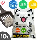 猫砂 木 ベントナイト 10L PJFAG-100 固まる ねこ砂 ネコ砂 猫トイレ キャット 猫 砂 固まる 脱臭 抗菌 銀イオン ベントナイト 消耗品 ペット用品 アイリスオーヤマ