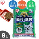 猫砂 木製 ウッディフレッシュ 8L HWF-80 素早く固まる 燃やせる ねこ砂 ネコ砂燃えるゴミ 脱臭 消臭 抗菌 トイレ ペット用品 猫用品 アイリスオーヤマ