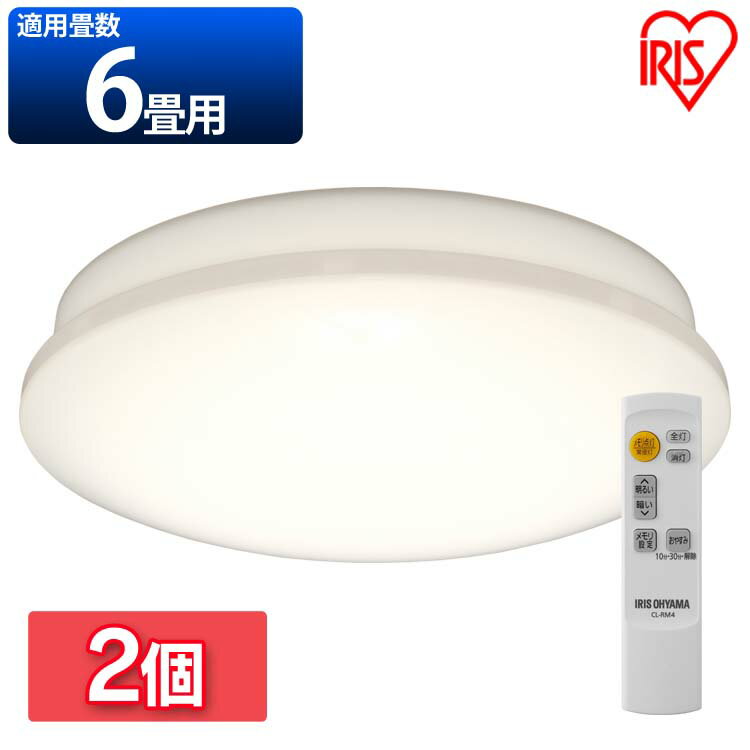 【あす楽】【2個セット】LEDシーリングライト 6.1音声操作 プレーン6畳調光 CL6D-6.1V送料無料シーリングライト シーリング ライト らいと メタルサーキットシリーズ LED 調光 メタルサーキット 電気 節電 音声 声で操作 声操作 アイリスオーヤマ