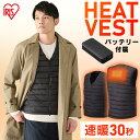 “HEAT WEAR（ヒートウェア）”薄くてつよいカーボンナノチューブヒーター／洗えて清潔／温度コントロール／ポケッタブル。シート状ヒーターで着心地快適！あたたまりが早く、温度コントロール可能！外出時、通勤、レジャー、寒い室内などいろいろなシーンで使える。ウェアの内側にバッテリーを収納するポケット付き。【ヒーター】着心地を損なわないシート状ヒーターで、断線しにくい高耐久繊維使用。すばやく均一にあたたかい“カーボンナノチューブヒーター”。【コントローラー】温度調節4段階。赤色：約53℃、紫色：約48℃、緑色：約43℃、白色：約38℃。【使い方】1．給電ケーブルとバッテリーを接続。2．コントローラーを押して温度を選択。3．温度選択後すぐにあたたまります。（詳しい使用方法は取扱説明書をご確認ください。）●セット内容ウェア、ポケッタブル袋、ヒーター、モバイルバッテリー【ウェア】●製品サイズ（胸囲約／着丈約／背肩幅約／裾約／目安身長約［cm］） S：79-82／55.5／34.5／46／153-157 M：83-86／57.5／38.5／48／158-162 L：87-90／59.5／39.5／50／163-167 LL：91-94／61.5／40.5／52／168-172 ※寸法は目安となります。商品・測定方法によって誤差が生じる場合がございますので、あらかじめご了承ください。 ●製品質量S：約210gM：約220gL：約240gXL：約260g3L：約280g●材質本体・中綿：ポリエステル100％●洗濯表示ドライクリーニングの使用はお避けください。タンブラー乾燥はお避けください。手洗いしてください。洗濯時はバッテリーを取り外してください。移染しやすいので、他の物と分けて洗濯してください。濡れたままの放置や、長時間の浸漬けはしないでください。※寸法は目安となります。商品・測定方法によって誤差が生じる場合がございますので、あらかじめご了承ください。【ヒーター】●定格電圧5V●定格電流2A●定格消費電力10W●待機電力0.7W●ケーブル入力ポートUSB Type-A●コントローラー温度調節4段階【モバイルバッテリー IPB-A671-B】●定格入力DC5V／2A●定格出力DC5V／2.4A●電池リチウムイオン電池 3.6V 3350mAh×2●使用温度0〜40℃●商品サイズ（cm）幅約5.2×奥行約2.5×高さ約10.4●商品質量約175g●付属品USB-A-micro-Bケーブル（約12cm）●特記事項届出事業者名：アイリスオーヤマ株式会社PSマークの種類：PSE （検索用：ベスト ヒーター ヒートベスト ヒートジャケット ヒートウェア 電熱 電気 インナー アウトドア レジャー スポーツ 作業着 メンズ ヒーター付き バッテリー付き 4967576570985 4967576570992 4967576571005 4967576571012 4967576571029） あす楽対象商品に関するご案内 あす楽対象商品・対象地域に該当する場合はあす楽マークがご注文カゴ近くに表示されます。 詳細は注文カゴ近くにございます【配送方法と送料・あす楽利用条件を見る】よりご確認ください。 あす楽可能なお支払方法は【クレジットカード、代金引換、全額ポイント支払い】のみとなります。 下記の場合はあす楽対象外となります。 15点以上ご購入いただいた場合 時間指定がある場合 ご注文時備考欄にご記入がある場合 決済処理にお時間を頂戴する場合 郵便番号や住所に誤りがある場合 あす楽対象外の商品とご一緒にご注文いただいた場合