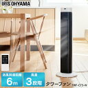 扇風機 タワーファン スリム 縦型 マイコン式 ホワイト TWF-C73-W リビング コンパクト 首振り リモコン付 リビング扇風機 送料無料 タワーファン ...