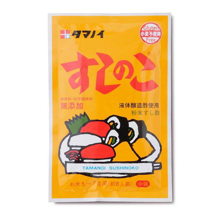 すしのこ 75g 粉末すし酢 寿司の子 粉末すし酢 寿司の子 susinoko スシノコ 酢飯 すし飯 寿司飯 おすし お寿司 ちらし寿司 ちらし チラシ すし スシ susiのサムネイル