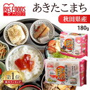 《ポイント10倍★〜7日9:59》米 パックご飯 あきたこまち 180g ×24食 30食 40食 60食 ご飯パック パックごはん レトルトご飯 パック米 パ...