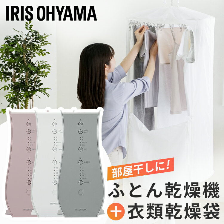 楽天市場】布団乾燥機 フルリストの通販 楽天市場】布団乾燥機 フルリストの通販