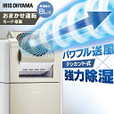 除湿機 除湿器 衣類乾燥機 衣類乾燥