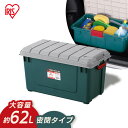 コンテナボックス 蓋付き 収納ボックス アウトドア 車 車載 頑丈 丈夫 密閉 屋外 積み重ね 収納 ボックス 収納ケース 工具箱 バックル 62L 密閉RVB...