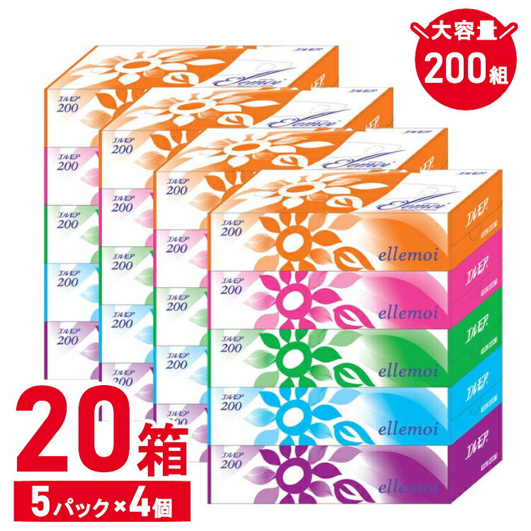 ＼目玉価格★／ 【20箱】エルモア ティッシュ 200組 5パック×4個セット エルモアティシュー ボックス パルプ コンパクト 大容量 ソフト 日用消耗品 ティッシュペーパー 収納 カミ商事 200W5P 4パック入り【D】【wkn】のサムネイル