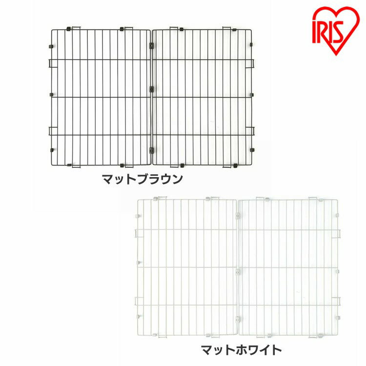 ＼当店全品エントリーで最大P10倍／ペットサークル 屋根 システムサークル用屋根 STSY-1200T マットブラウン マットホワイト 屋根 サークル ケージ カゴ システムサークル 犬 アイリスオーヤマ