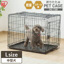 犬 ケージ 中型犬 Lサイズ OKE-750R 折りたたみ 室内 アンダートレイ ハンドル ロック トレー コンパクト 軽量 スチール 折りたたみケージ アイア...