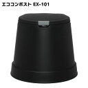 コンポスト 容器 101L コンポスター