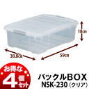 アイリスオーヤマ　☆お得な4個セット☆バックルBOX NSK-230 クリア【送料無料】