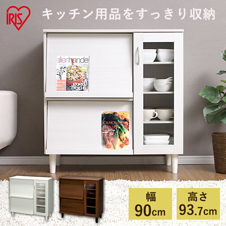 食器棚 ロータイプ スリム 幅90 チェスト キッチンキャビネット キッチン収納 北欧 KBN-9390 キッチン家具 オフホワイト ウォールナット 送料無料 ...