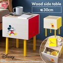 サイドテーブル おしゃれ 木製 小さい ベッド かわいい ミッキーマウス くまのプーさんWST-300 送料無料ミニテーブル ナイトテーブル ベッド 机 ウッド...