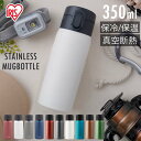 水筒 ミニ サイズ 350ml ワンタッチ マグボトル SB