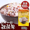 【3袋セット】わが家のおいしい国内産二十一種雑穀米20g×6袋 送料無料 おいしい 二十一種雑穀米 国内産 食べやすい 個包装 ベストアメニティ 【D】【B】