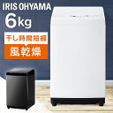 洗濯機 アイリスオーヤマ 6kg 一人暮らし 新生活 全自動洗濯機 黒 縦型 6.0kg IAW-T605 ホワイト ブラック送料無料 6.0kg 縦型 ひとり...