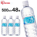 水 ミネラルウォーター 天然水 富士山の天然水500ml×48本 富士山の天然水500ml 富士山の天然水 500ml 天然水500ml 富士山 48本 ケース 自然 みず ウォーター アイリスフーズ アイリスオーヤマ