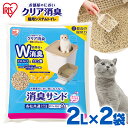 猫砂 ゼオライト 2L×2袋 ONCM-2LS システムトイレ ネコ砂 ねこ砂 ホワイトソープの香り お部屋のにおいクリア消臭 猫用システムトイレ 消臭サンド ...