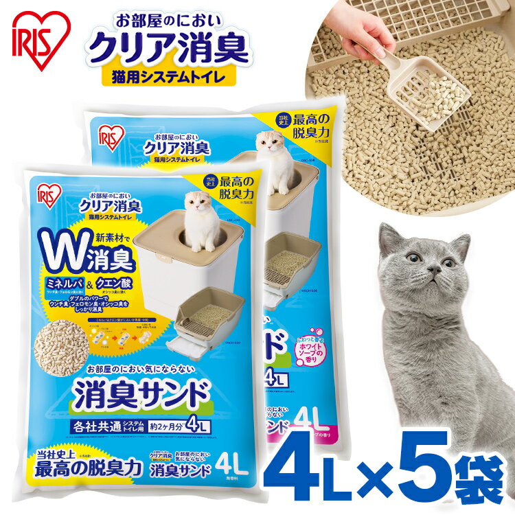 楽天市場】1週間取り替えいらずネコトイレ 専用 大玉脱臭サンド 楽天市場】1週間取り替えいらずネコトイレ 専用 大玉脱臭サンド