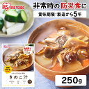 【あす楽】非常食 災対食パウチきのこ汁 250g 災対食 パウチ きのこ汁 汁物 汁 防災 備蓄 キノコ きのこじる 茸 なめこ しめじ 舞茸 非常食 保存食 長期保存 食品 防災食 災害食 おいしい アイリスフーズ その1