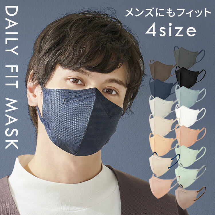 カラーマスク アイリスオーヤマ 不織布 立体 メンズ用 メンズ DAILY FIT MASK メンズ用 立体 5枚入 ホワイトのみ7枚 小さめ ふつう ふつうワイド ゆったり 花粉 ウイルス 飛沫 細菌飛沫 PM2.5 風邪 花粉 幅広耳ひも マスク 個包装【メール便】 1