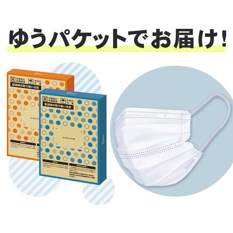 [2個購入で100円オフクーポン]マスク 不織布 子供 小さめ ふつう 45枚 アイリスオーヤマ PN-ASY45M・PN-ASY45G プリーツマスク 安心・清潔マスク 不織布 アイリスオーヤマ【送料無料】【メール便】【代金引換不可・日時指定不可】