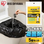 簡易トイレ 災害用 防災セット 災害グッズ 防災グッズ 非常用 凝固剤 防災トイレ処理用 5回分 NBTS-5 災害 震災 洪水 避難 非常時 緊急 レジャー アウトドア トイレ 防臭 消臭 5回分 セット 衛生 アイリスオーヤマ