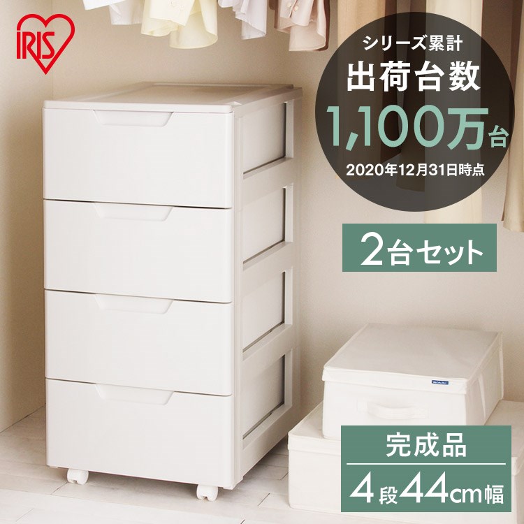 ＼エントリーで最大P10倍／【2個セット】チェスト タンス 収納ボックス 4段 幅44cm HG-444 白完成品 キャスター付き 収納ケース 引き出し プラスチック 押入れ収納 おしゃれ 衣類 シンプル 新…