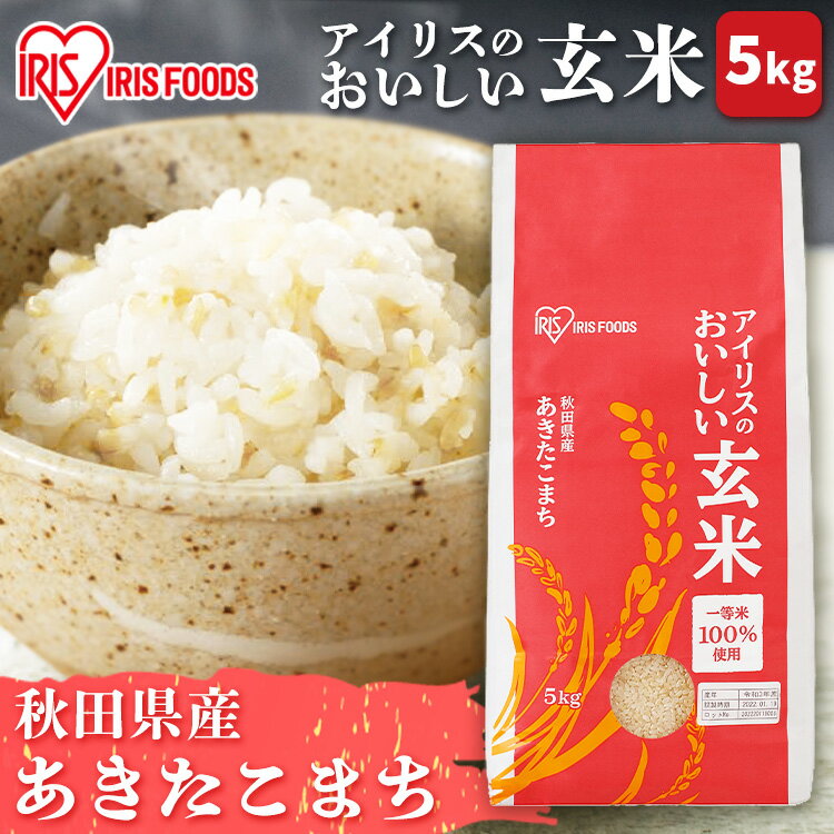 全国お取り寄せグルメ食品ランキング[その他（玄米）(31～60位)]第35位