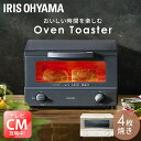 トースター 4枚焼き アイリスオーヤマ 一人暮らし オーブン EOT-032-CW EOT-032-HA ホワイト アッシュ 送料無料 オーブン 新生活 オーブ...