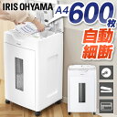 シュレッダー オートフィードシュレッダー クロスカット ホワイト送料無料 自動給紙 オートフィード 自動細断 静音 クロスカット ホッチキス対応 CD DVD ...