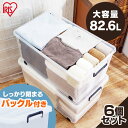 【6個セット】収納ボックス フタ付き 収納ケース 送料無料 タフキャリー TFC-440 ネイビー クリア アイリスオーヤマ 新生活