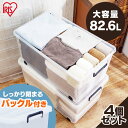 【4個セット】 収納ボックス ふた付き キャスター付き フタ付き プラスチック 透明 衣装ケース 収納ケース コンテナボックス 蓋 押入れ収納 クローゼット 収...